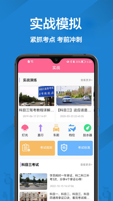 報考駕照
