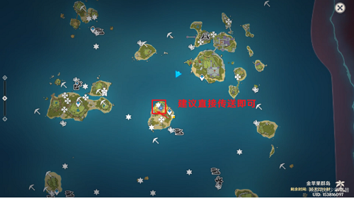 《原神》尋物航行攻略