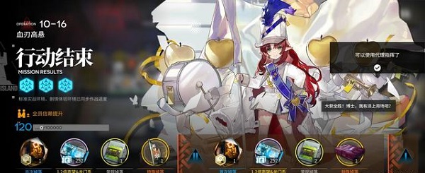 《明日方舟》主線第十章10-16攻略