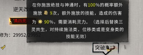 《鬼谷八荒》可成長的逆天改命MOD