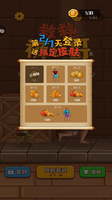 救救褲衩哥