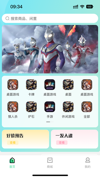 游寶