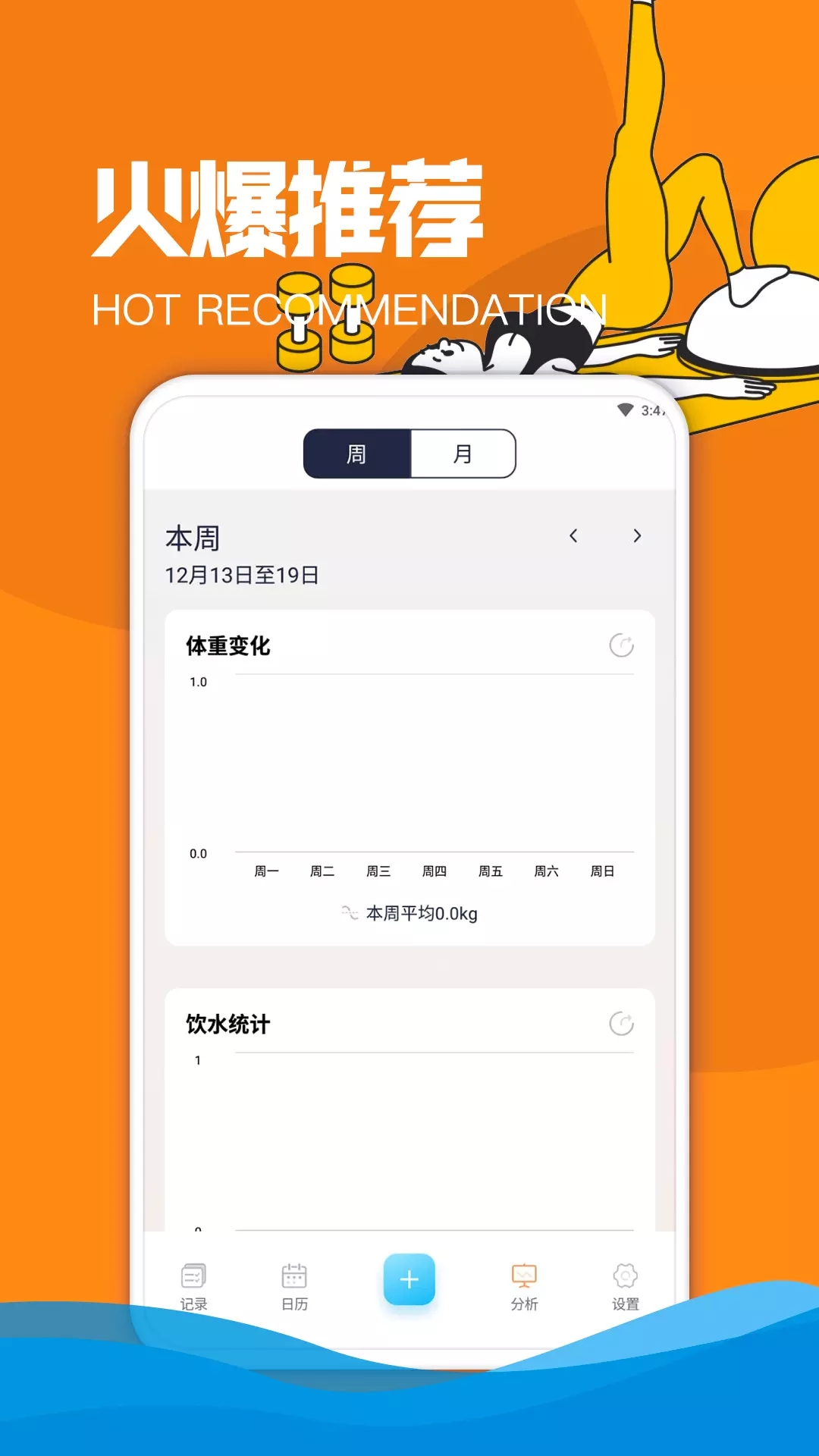 歡怡樂動體育健身