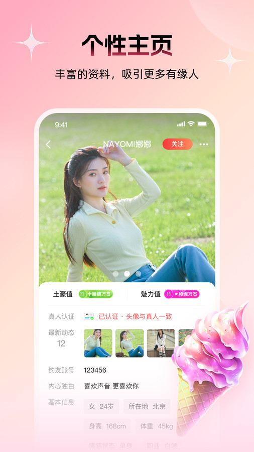 附近約友