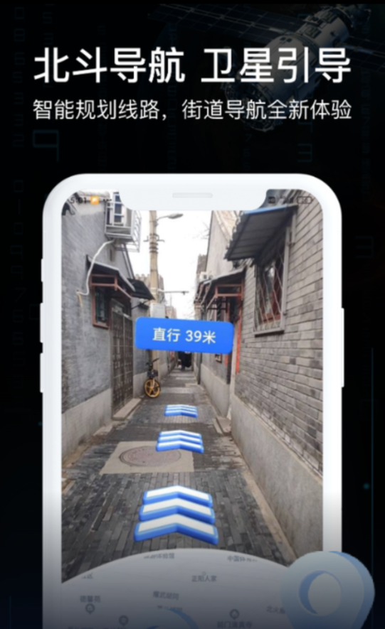 AR實景車載導(dǎo)航