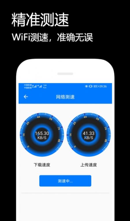 悟空連WiFi