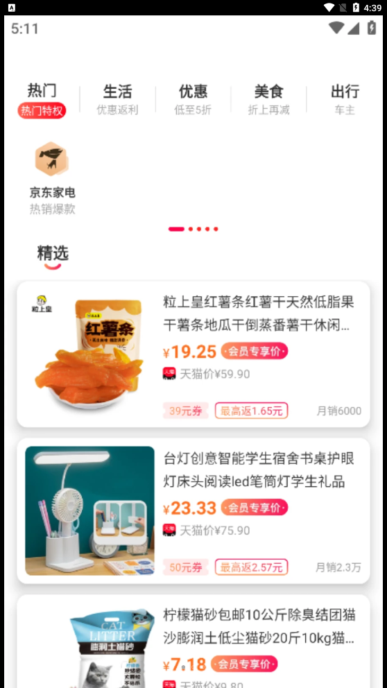 實(shí)惠省錢