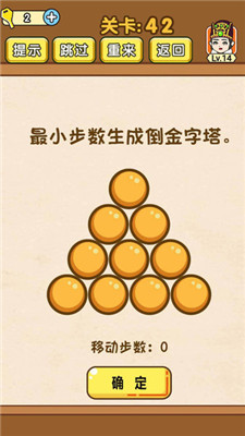 全民燒腦新版內(nèi)置菜單