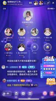 YaYa語音