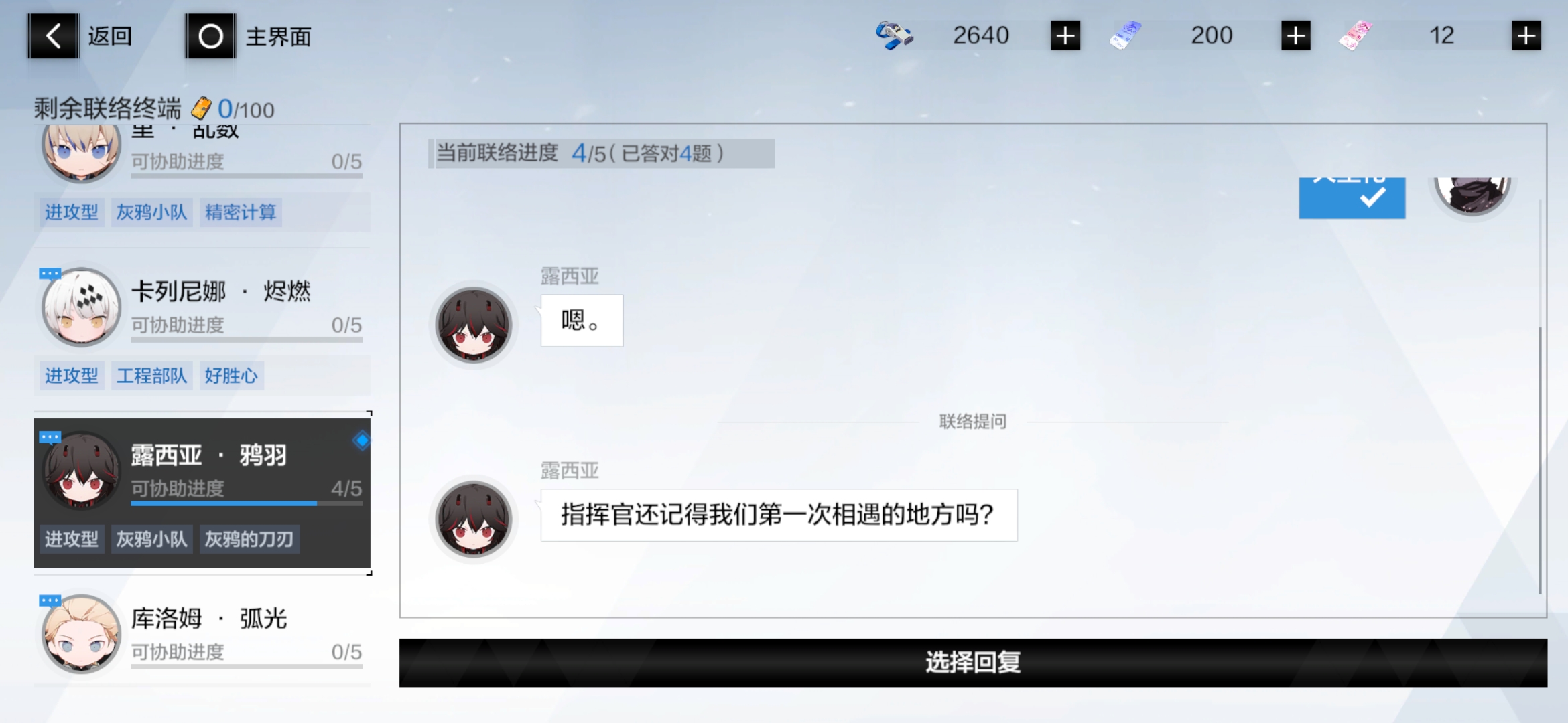 戰(zhàn)雙帕彌什
