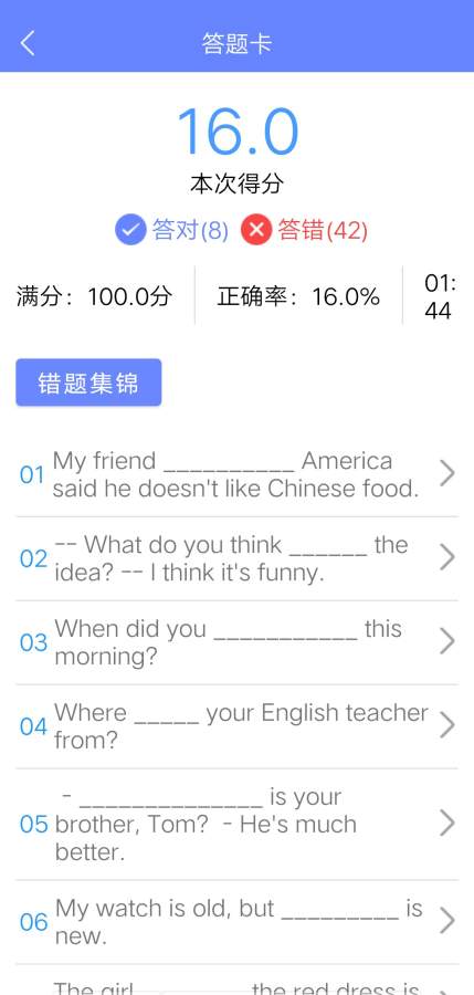 英語刷題庫