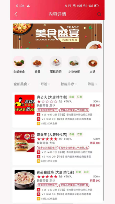 膳品間