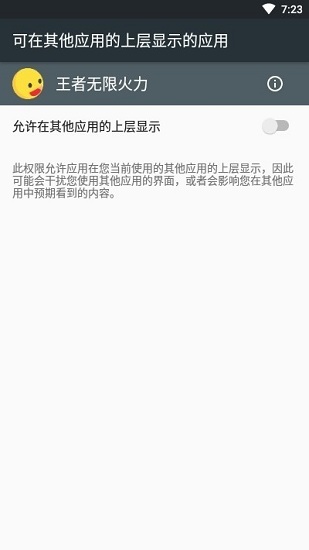 王者榮耀無限火力4.0