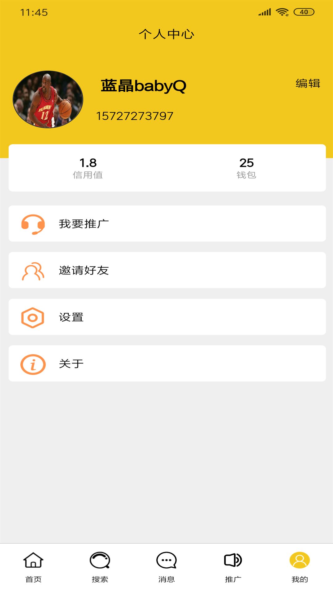 網街