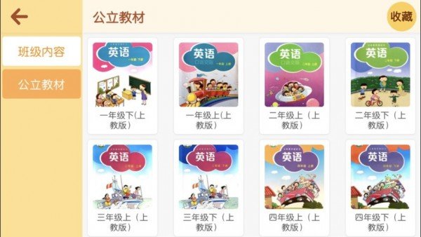 易知文化學校