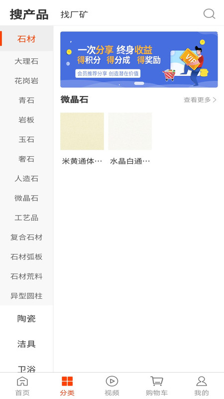 陶石匯