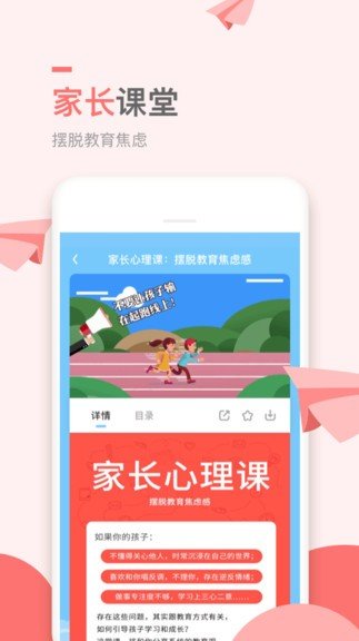 萬門小學(xué)課