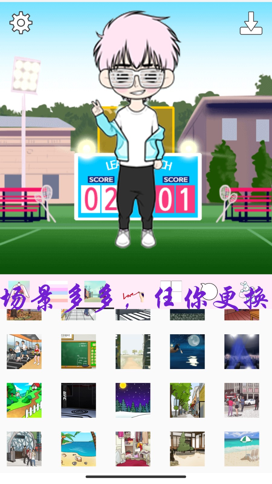 芭比公主萌萌換裝