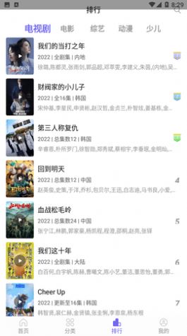 白羊視頻