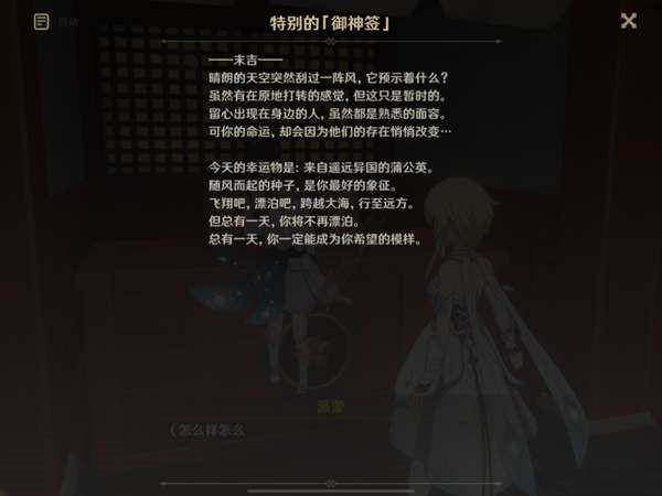 《原神》頂替者的秘密任務流程攻略分享