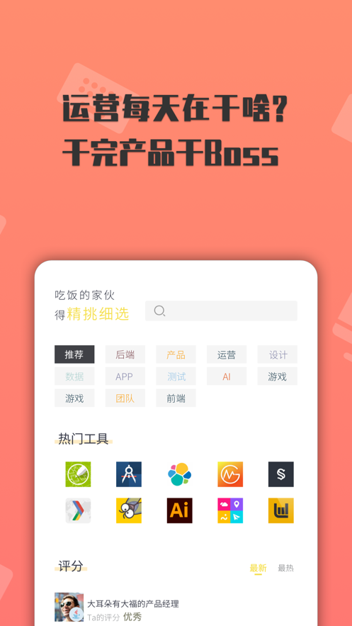 上什么線