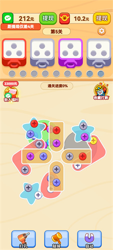 解壓高高手