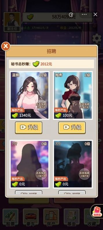 我的超模秘書