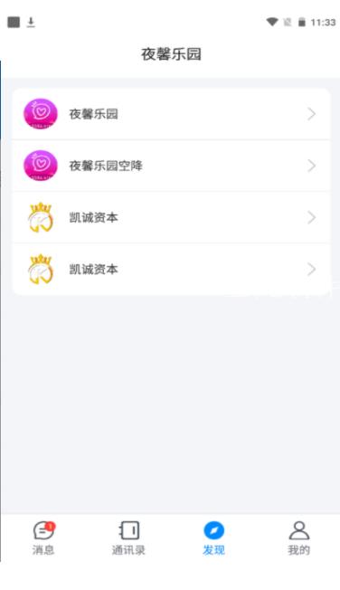 夜馨樂園