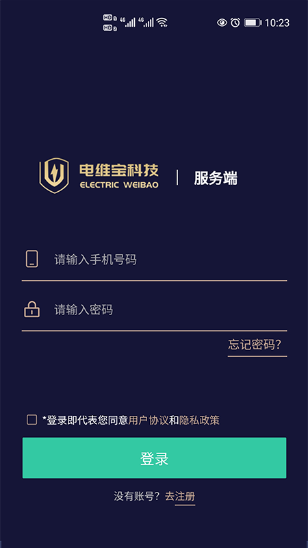 電維寶服務端