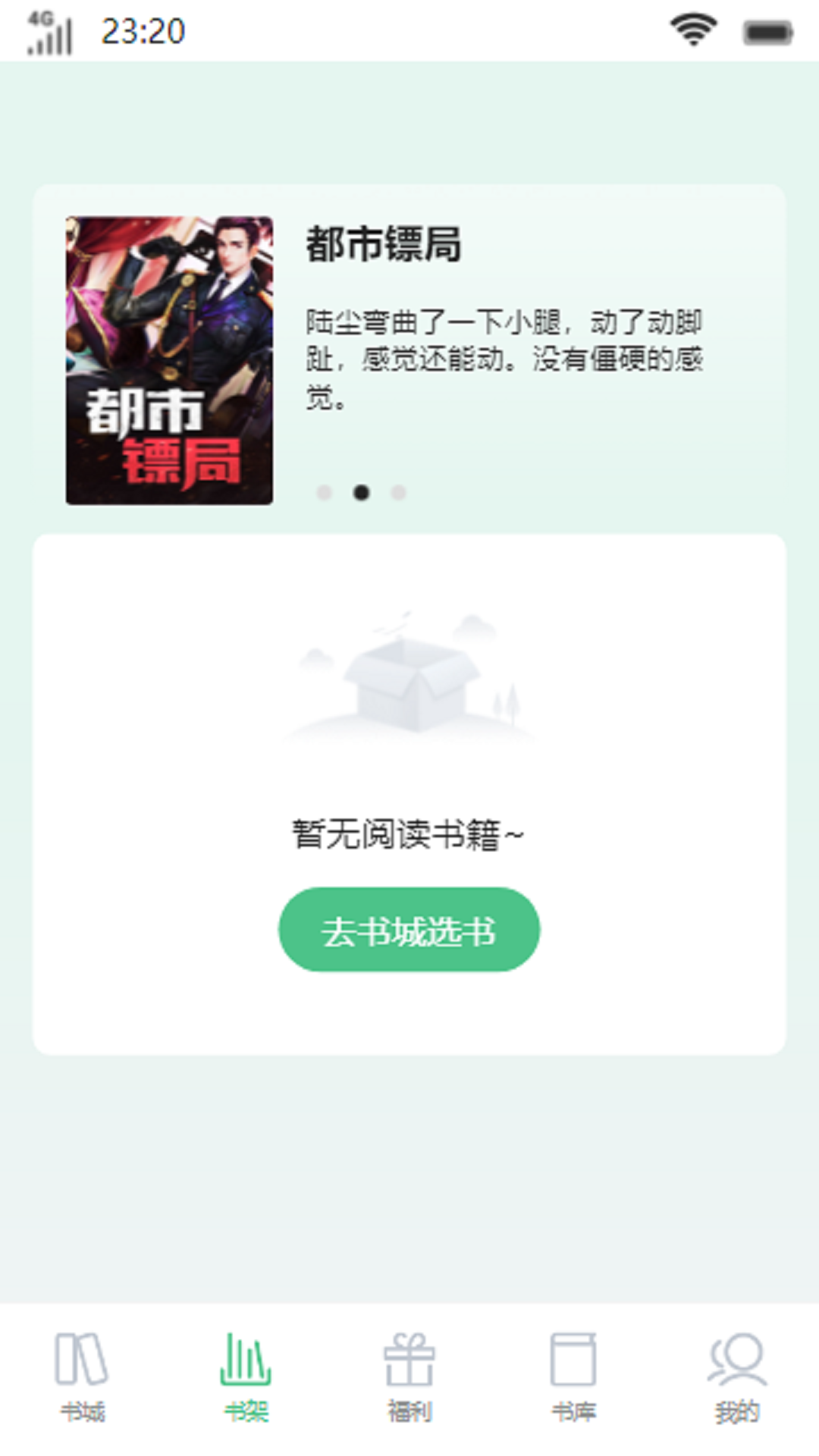 梨落書院