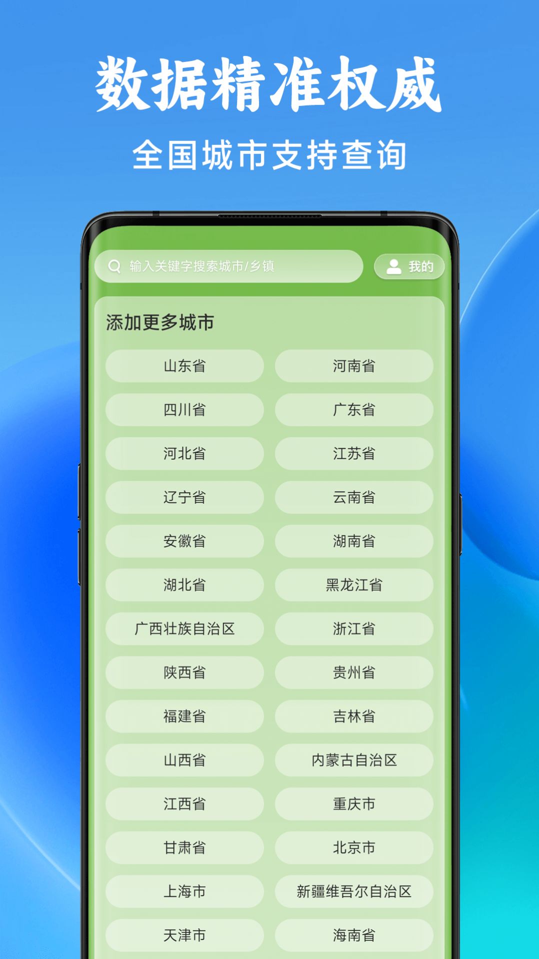 準星天氣