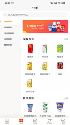 深暉訂貨商城