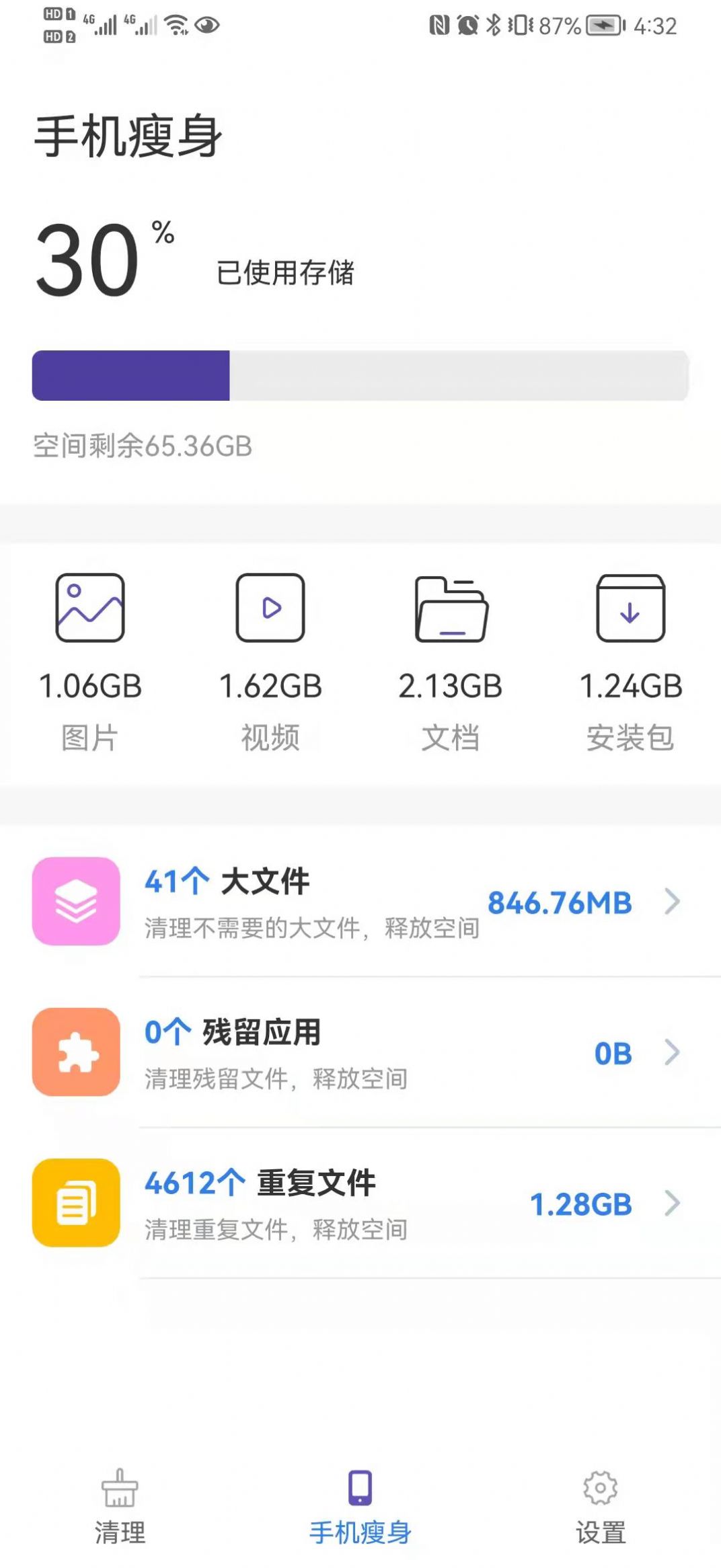 極快優(yōu)化寶