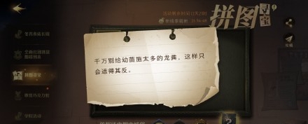 《哈利波特：魔法覺醒》龍糞位置分享
