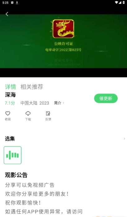 竹子視頻免費版