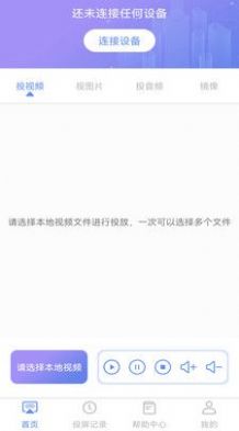 手機無線投屏