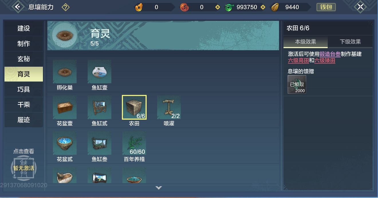 《妄想山海》百年樹(shù)苗種植方法推薦