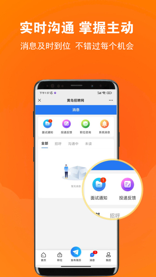 黃島招聘網(wǎng)