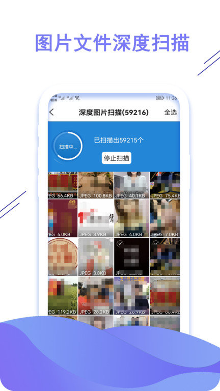 數據恢復猿