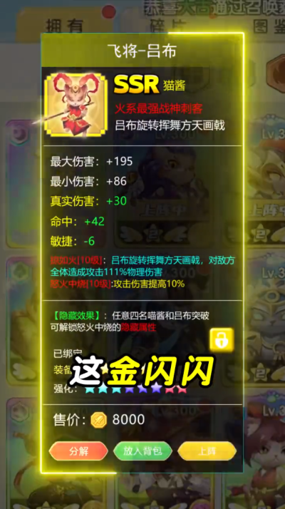 喵醬傳說