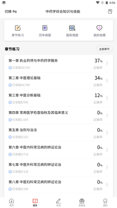 三式網校