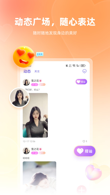 真戀
