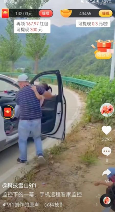 小龍喵短視頻