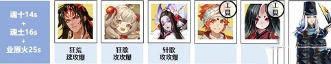 《陰陽師》業(yè)原火最快掛機(jī)陣容分享