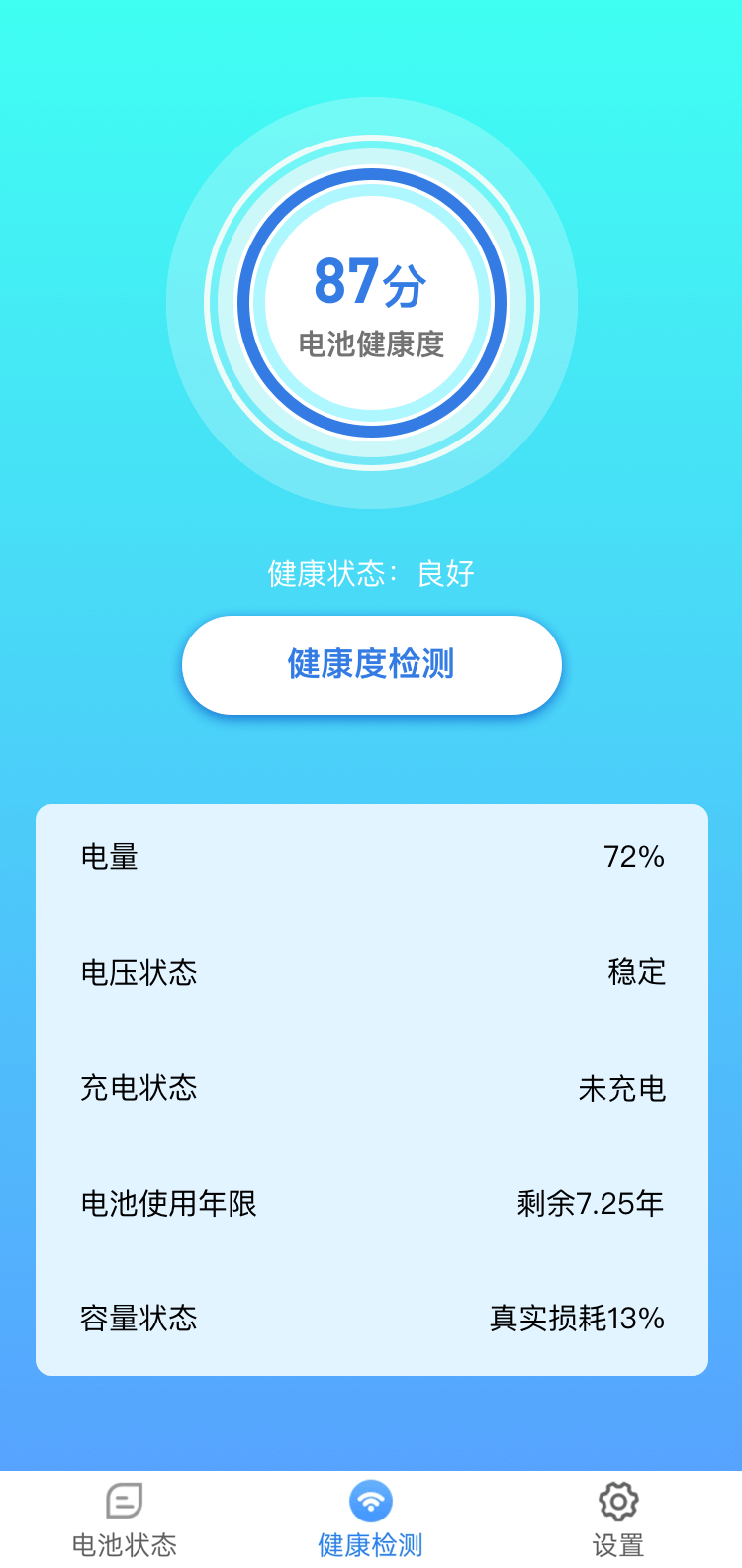 兌換大師