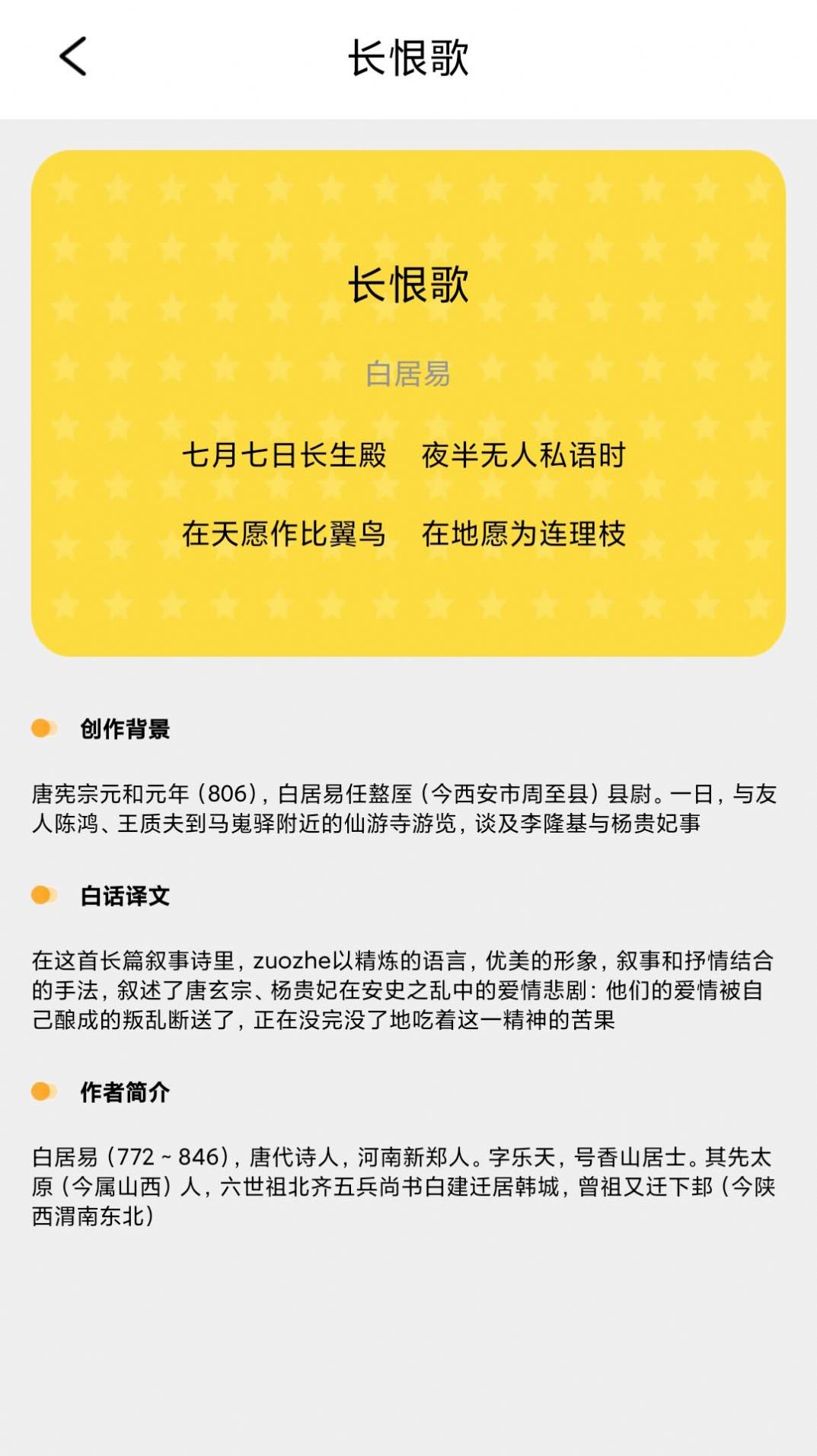 成語堂學(xué)習(xí)