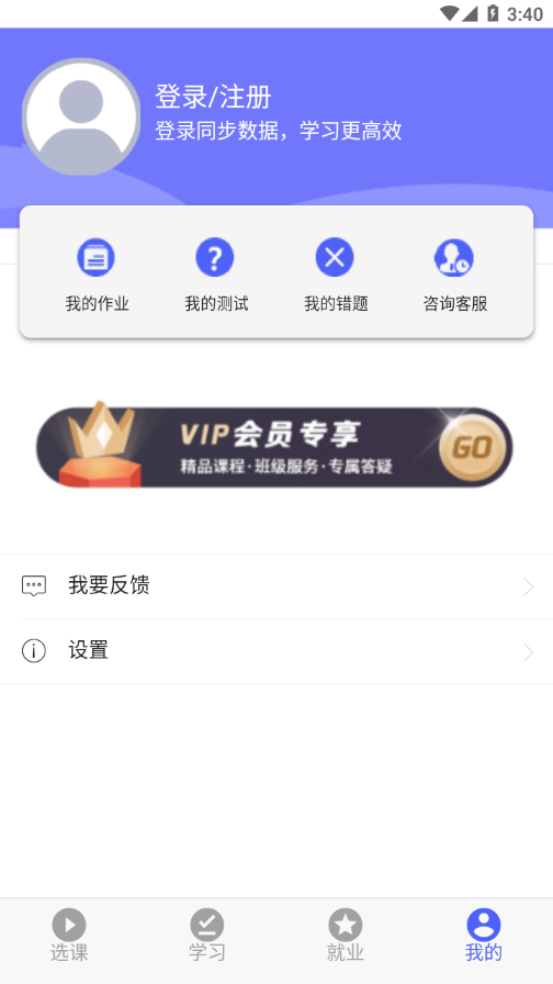 萊學習