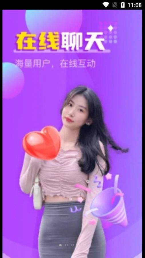 附近愛歡約聊