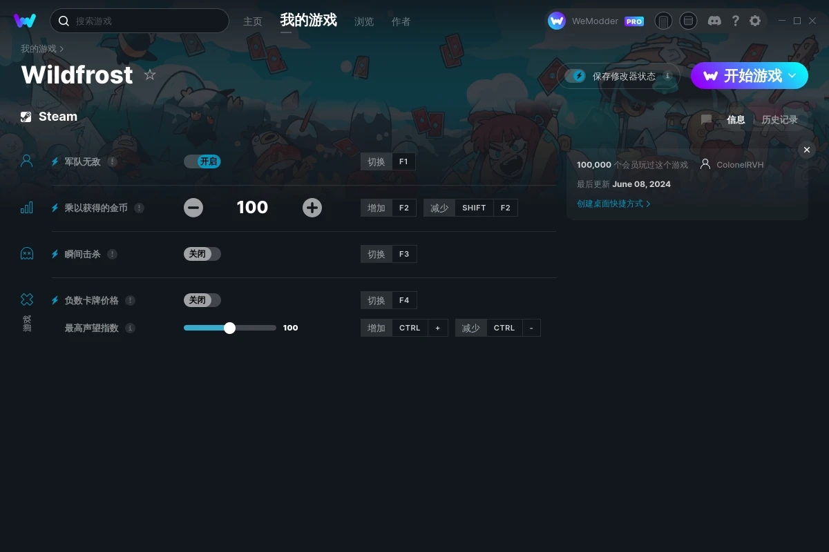 《雪居之地》v2024.06.08五項修改器[ColonelRVH]