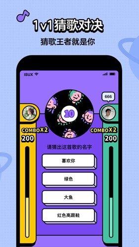 金曲猜猜樂